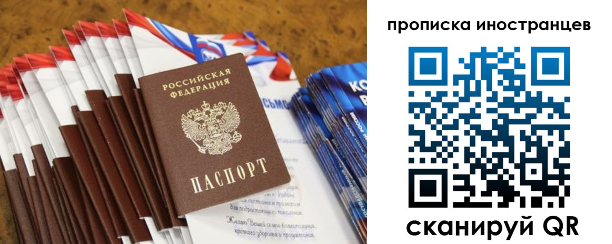 временная регистрация собственник в Зеленоградске