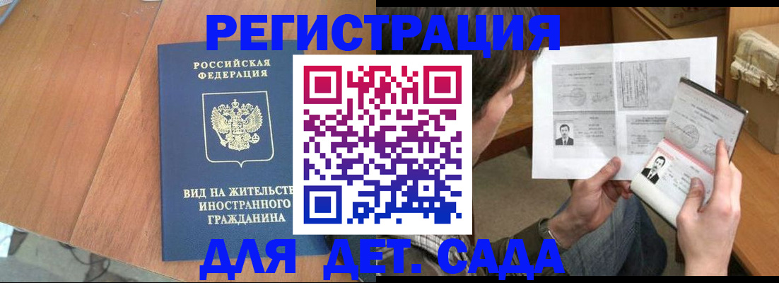 регистрация для школы в Зеленоградске