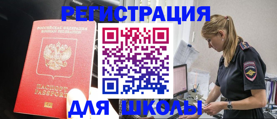 найти адрес прописки в Зеленоградске