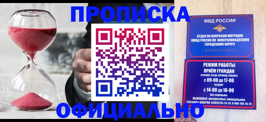 временная регистрация для школы в Зеленоградске