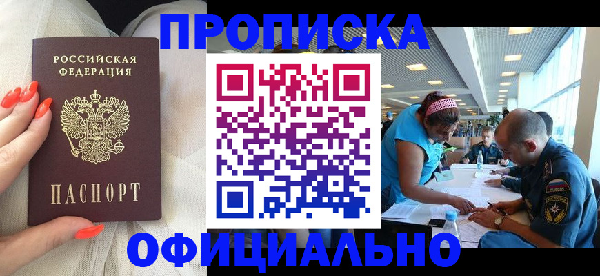 временная регистрация в Зеленоградске